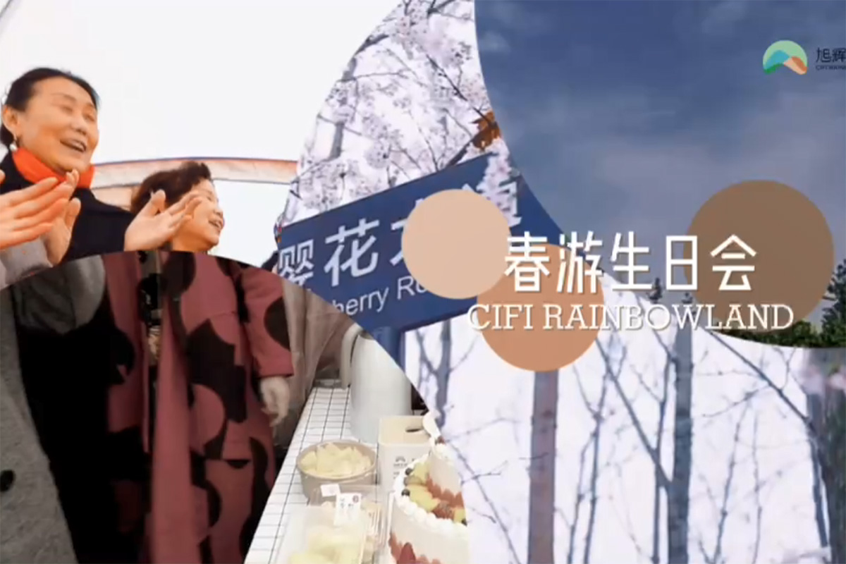 彩园春游生日会